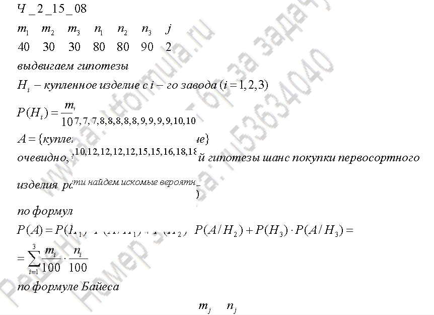 решебник чудесенко теория вероятностей 16 вариант