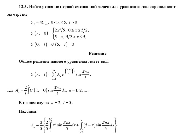 Решение уравнений математической физики