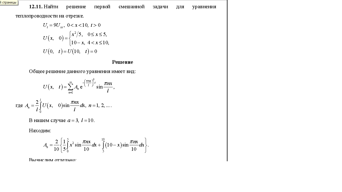 Решение примеров по физике по фото